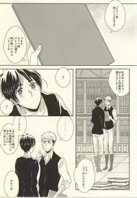 (Dai 3 Kai Hekigai Chousa Haku) [Stealth (Yuu)] Shitte ka Shirazu ka My Boy (Shingeki no Kyojin)