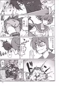 (C86) [LUNATIC PROPHET (Arimura Yuu)] Kimi no Hikari to Boku no Kage (Kantai Collection -KanColle-) [Chinese] [新桥月白日语社]