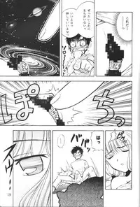 [team IBM (Onikubo Hirohisa, PURUpyon Saitou)] Nushen Chuangkan (Ah ! my Goddess , Chobits)