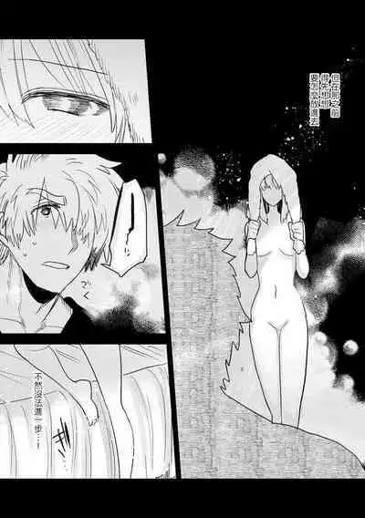 [Meboshi akari] 200 cm no okkina dekiai ~ osananajimi otto wa XL saizu ~ | 2米的巨大份溺爱 ~青梅竹马的丈夫是超大尺寸~ 1-3 end [Chinese] [莉赛特汉化组]