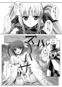 [Ichigo Batake (Aoi Itigo)] Tomodachi ni Naru Tame ni (Mahou Shoujo Lyrical Nanoha) [Digital]
