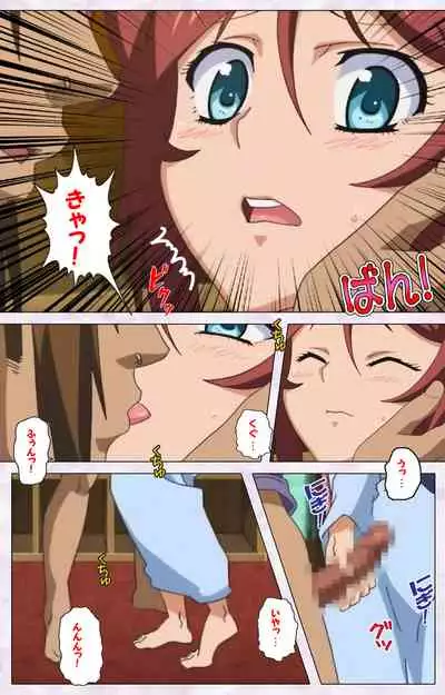 Hitou Meguri kakure yu kanzenhan