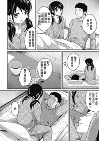 [Fumitsuki Sou] 1LDK+JK Ikinari Doukyo? Micchaku!? Hatsu Ecchi!!? Ch. 1-10 [Chinese] [夢之行蹤漢化組] [Ongoing]