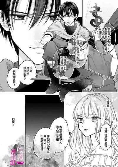 [ENVY] Zettai Ikasareru Ero Trap Dungeon ~Kokou no Kenshi-sama to Watashi no Boukenki~01-06 | 色情陷阱的地下城绝对会让你高潮的～高傲的剑士与我的冒险记～01-06 [Chinese] [橄榄汉化组]