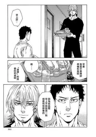 [Yanagisawa Yukio] Boku ga Kimi o Korosu made | 直到将你杀死 Ch. 1-3 [Chinese] [冒险者公会] [Digital]