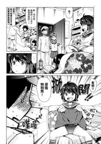 [Aihara Otome (Nyoriko)] Shirayuki to Koi suru Hibi 2 (Kantai Collection -KanColle-) [Chinese] [final個人漢化] [2015-05-27]