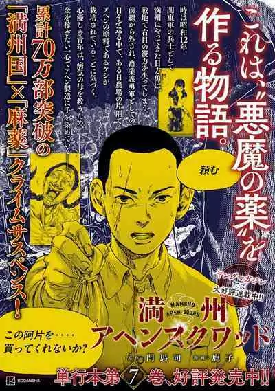 ギルティサークル 第03巻