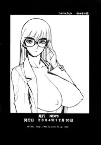 (C67) [NEWS (NeWMeN)] Sailor Fuku to Onna Kyoushi