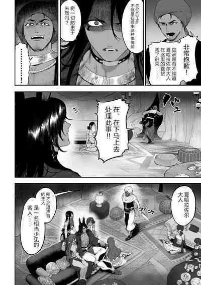 [Nekono Oyashiro (Mashu)] Ikusa Otome to Ikusa Goto! ~Onna Kakutouka Hen~ | 女武神与战事!~女格斗家篇~ [Chinese] [真不可视汉化组]