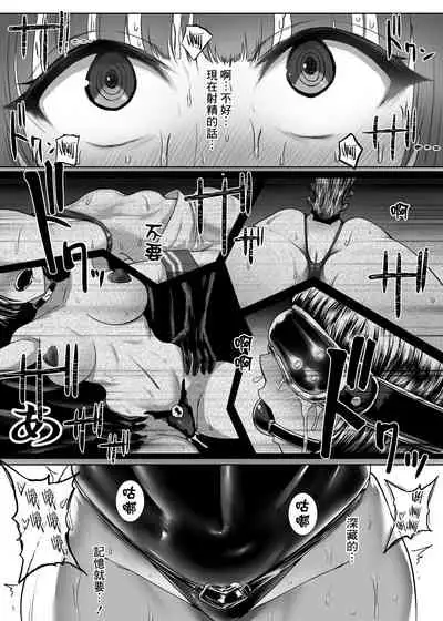 Metal Girl