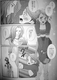 (C70) [STUDIOGIMLI (Various)] Pink Lemonade (Final Fantasy XII)