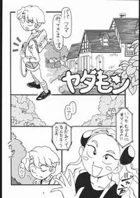 [Tsurikichi-Doumei (Umedama Nabu)] Tsukiumaya NanDemo-R