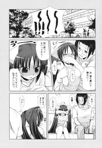 [Nishino Eichi] Tsun Na Kanojo Ga Dereru Made