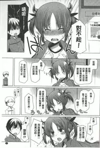 [Yoshida] Kodane Full Install! - Progeny Full Install! | 精種完全安裝灌入! [Chinese]