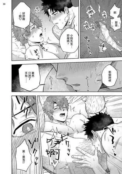 Ana no Aku hodo Kouhen | 凝视 后篇