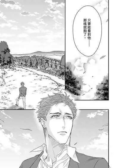 [Nakai Shinshi] Kanraku Alpha -Enigma: Dai 4 no Verse- | α沦为Enigma：第4种性别 完结 [Chinese] [拾荒者汉化组] [Digital]