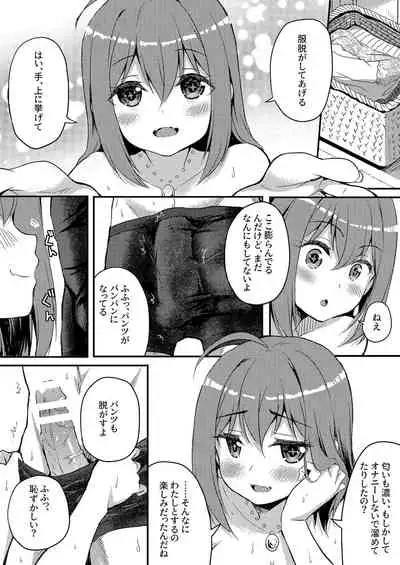 Uchi no Oshigayatekita!? Stage de Genki ni Odoru Idol wa Ecchi na Koto Nimo Zenryoku de!