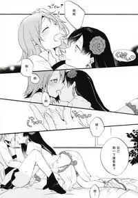 (Go! My Master ver.Girl2) [Niratama (Sekihara, Hiroto)] MEMORIAL MG (Fate/Grand Order) [Chinese] [沒有漢化]