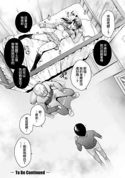 Henyou Suru Oyako Etsuraku ni Mezameru Karada, Yokubou ni Ochiru Kokoro | 蛻變的母女 覺醒了悅樂的肉體、沉淪於欲望的心靈