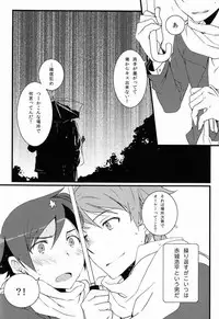 [Katamichi Shoujo (Shironono Chiko)] Yuri Ani. (Ore no Imouto ga Konna ni Kawaii Wake ga Nai)