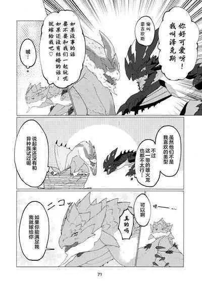 Kobidokuhime no Hitoge ni Idaka rete | 被媚毒姬的秘棘所拥抱着