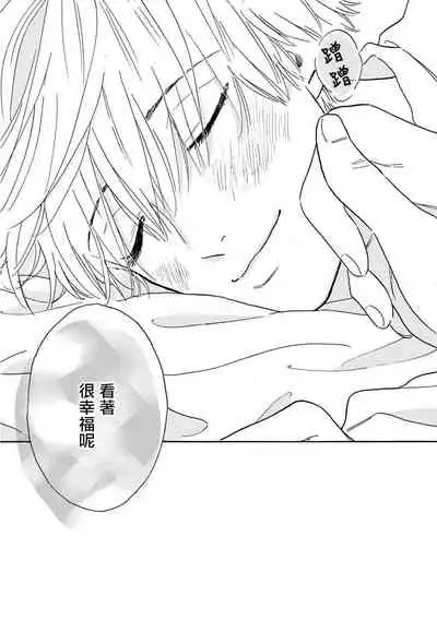 [Dayoo] Lonely Playground 1-9+番外1-2 完结 [Chinese] [拾荒者汉化组] [Digital]