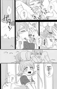 (Shota Scratch 11) [Fuwawa (Okino Matsushiro)] Atsuatsu! Odougubako (Inazuma Eleven)