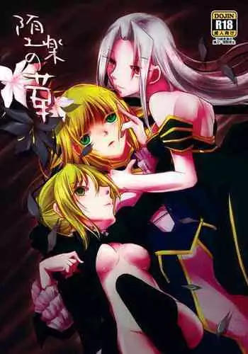 [Guminchu (Yorutori)] Daraku no Hana (Fate/Zero) [Digital]