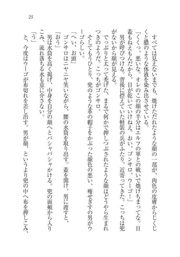 Houjou no Reizoku Elf: Ubawareta Oukoku