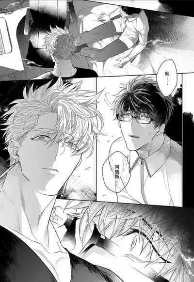 [Akihisa Teo] Kishi-sama (Ikusei-chuu) to Doukyo Shimasu 2 [Chinese] [拾荒者汉化组] [Digital]