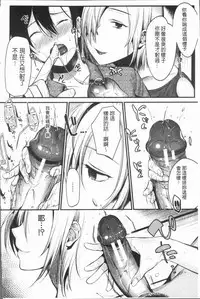 [Tanaka Nanataka] Moteamashi Zuma [Chinese]