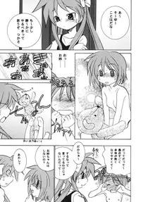 [Applesauce (Sada Ko-ji)] Lucky Star O.V.A (Lucky Star) [Digital]