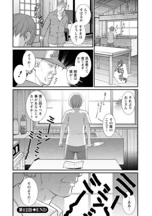 Mana-san to Moya o Hanarete… : 2 Itoko to Kozukuri Saserarete…