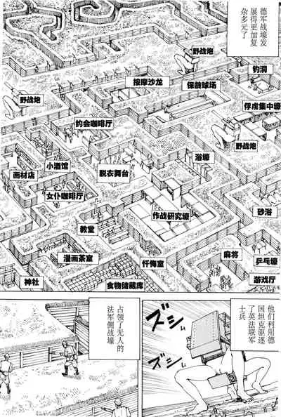 [Kago Shintarou] Chou Douryoku Mouko Daishuurai - The Ultra Power Mongol Invasion | 超动力蒙古大袭来 [Chinese] [Luccion]