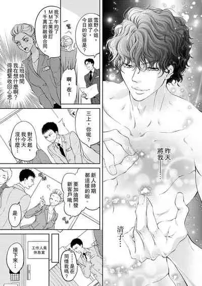 将妳的一切全部拥入怀中~交往0日、立刻结婚！？~ 01-24 Chinese [拾荒者汉化组]