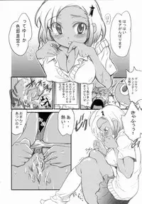 (C66) [Hotateya (James Hotate)] Angol Moa-chan no Chikyuu ga Seishi suru Hi - The Day The Earth Stood Still by Angolmois (Keroro Gunsou)