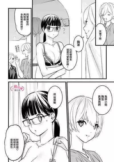 [yume ki yo]koakuma na osana nazimi ni、 itadaka re masi ta。 01~05｜被小恶魔青梅竹马吃干抹净※在床上~01~05[中文] [橄榄汉化组]