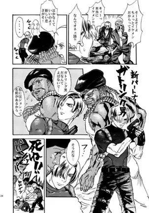 VILLAGE OF FEAR RE4 Doujinshi Web Sairoku
