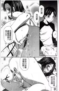 [Sabashi Renya] Hotetta Karada wo Hitorijime | 火熱的肉體被一人獨占 [Chinese]