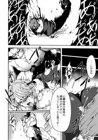 Gouma Jikkentai Naeka 1-wa