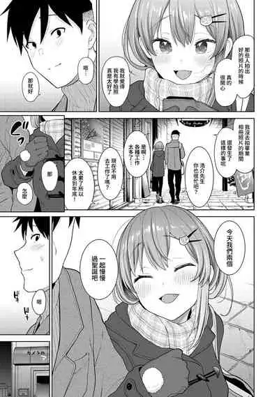 [Azuse] SotsuAl Cameraman to shite Ichinenkan Joshikou no Event e Doukou Suru Koto ni Natta Hanashi Ch. 1-16 [Chinese] [裸單騎漢化]