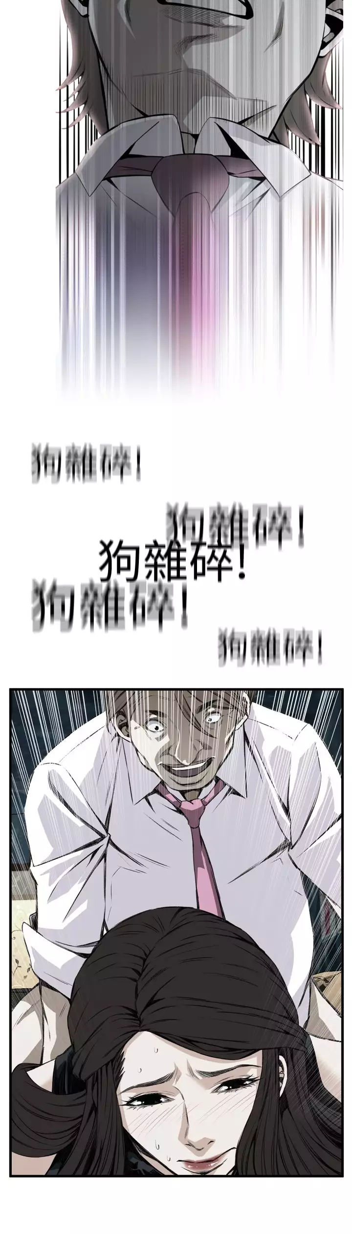 Take a Peek 偷窥 Ch.39~57 中文