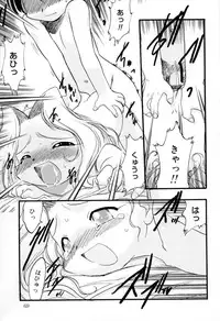 [Teruki Kuma] Ibitsu na Koiuta