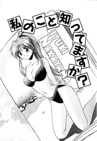 [Branshea] Gaman Dekinai Otoshigoro - I'm getting excited!!