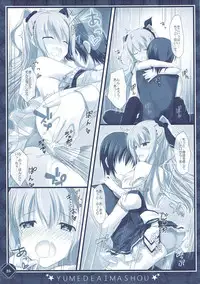 彼女の夢が想定外すぎた件 (D.C. -ダ・カーポ-)