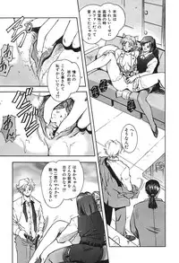 [Nagareboshi Kai] Tenshi no Seitai | Angel Life