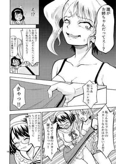 Onnanoko ni Natta Onichan o Ijimenaide!