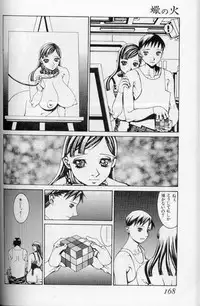 The fire of the scorpion