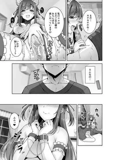 Tottemo H na Succubus Onee-chan to Maid Sex