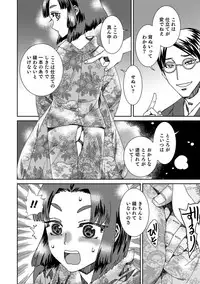 [Anthology] Otokonoko HELL'S GATE #02 [Digital]